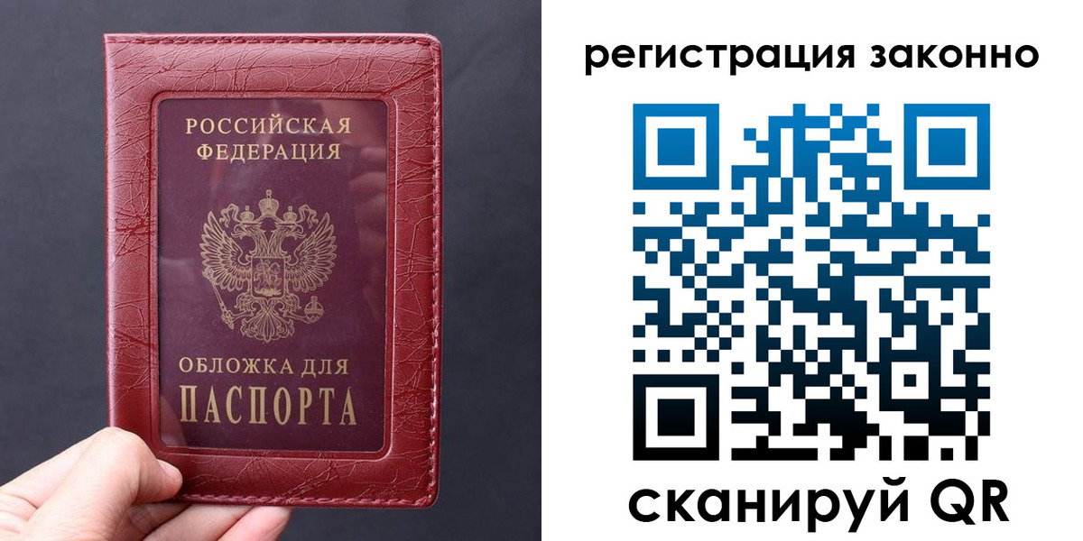 временная регистрация для всех в Луховицах