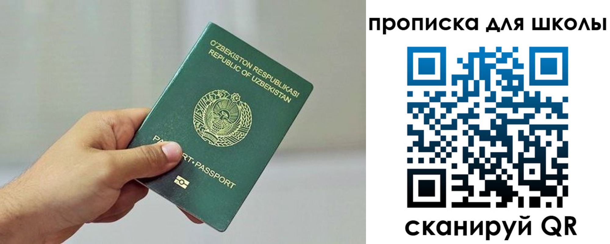 прописка для работы в Луховицах