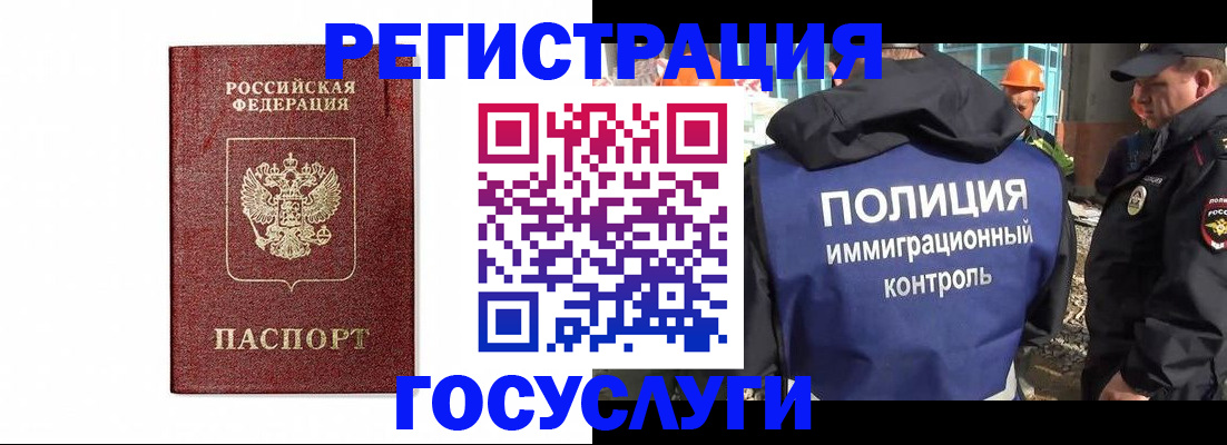 прописка для военкомата в Луховицах