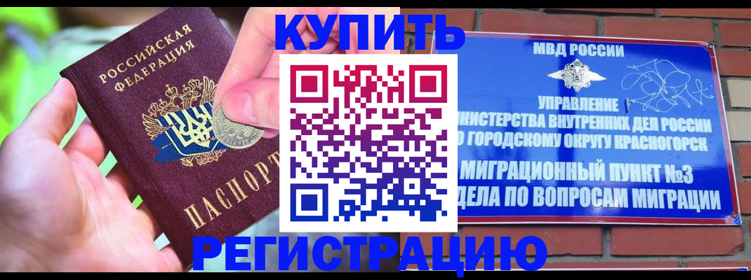 прописка законно в Луховицах